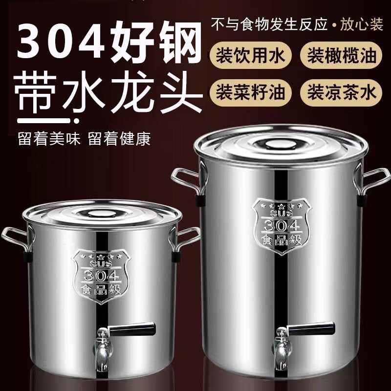 德国不锈钢桶带龙头盖商用茶水桶家用大容量储开水桶凉茶汤桶