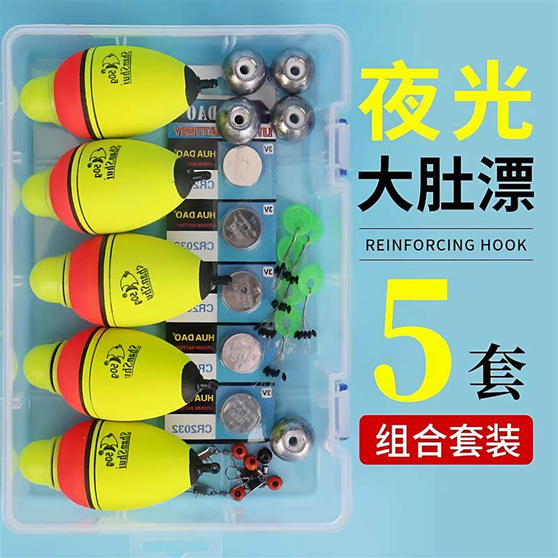 电子大肚漂套装海钓矶钓抛竿海竿鲢鳙海杆夜光醒目鱼漂阿波漂浮漂