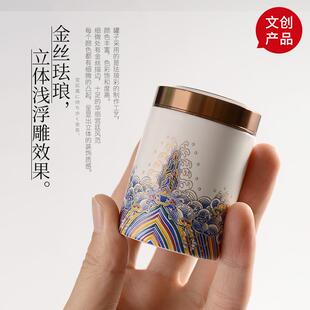 茶叶罐小号便携迷你随身旅行存储密封罐陶瓷盒茶罐礼盒装家用茶叶
