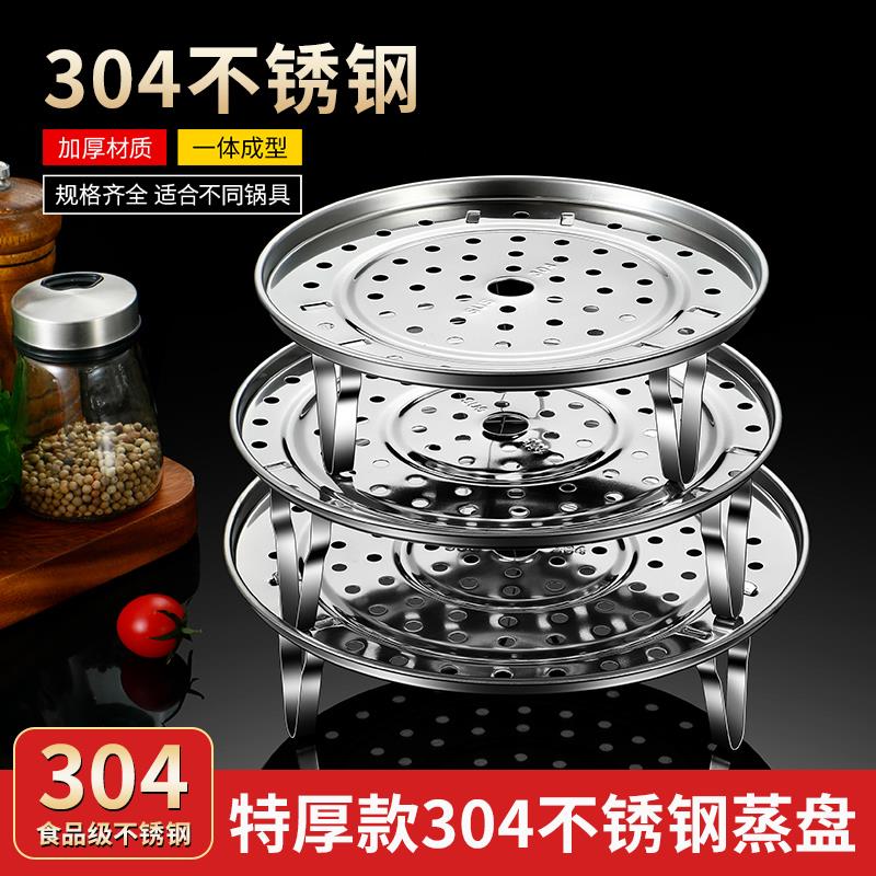 食品级304不锈钢蒸盘蒸片