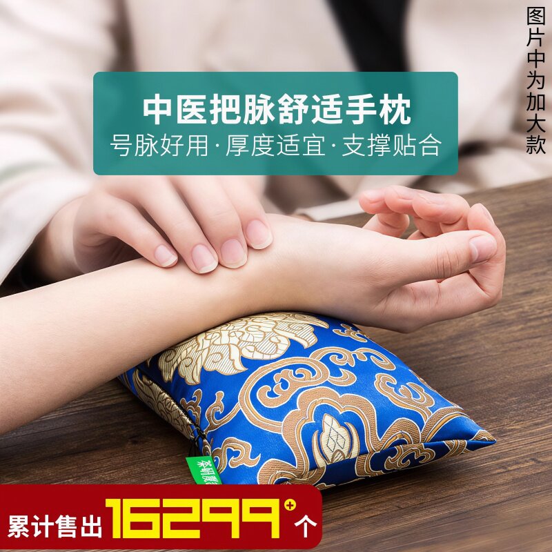 脉诊枕把脉枕脉垫加大号可拆洗