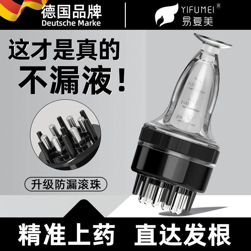 滚珠上药器米诺头皮头部1ml地尔生发按摩导液梳精油给药涂抹神器
