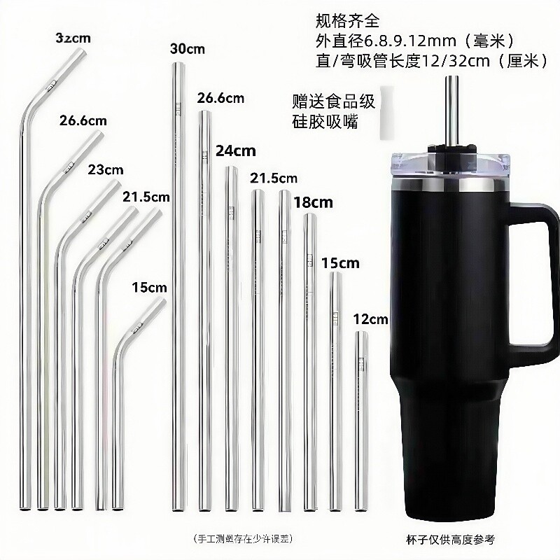珍珠奶茶加长款环保30cm金属饮管