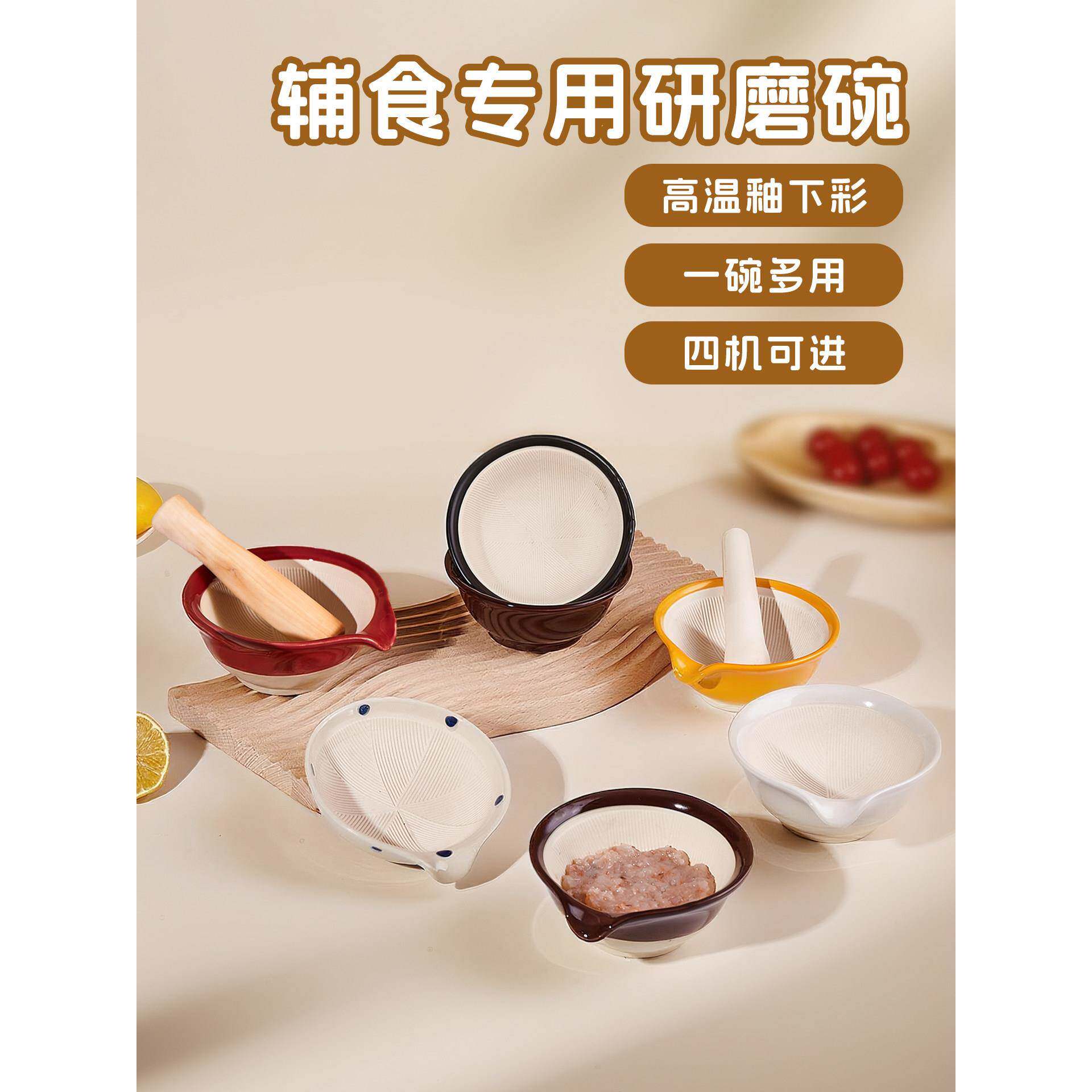 研磨碗日式陶瓷宝宝辅食餐具碾磨器婴儿果蔬米糊食物研磨器打磨碗