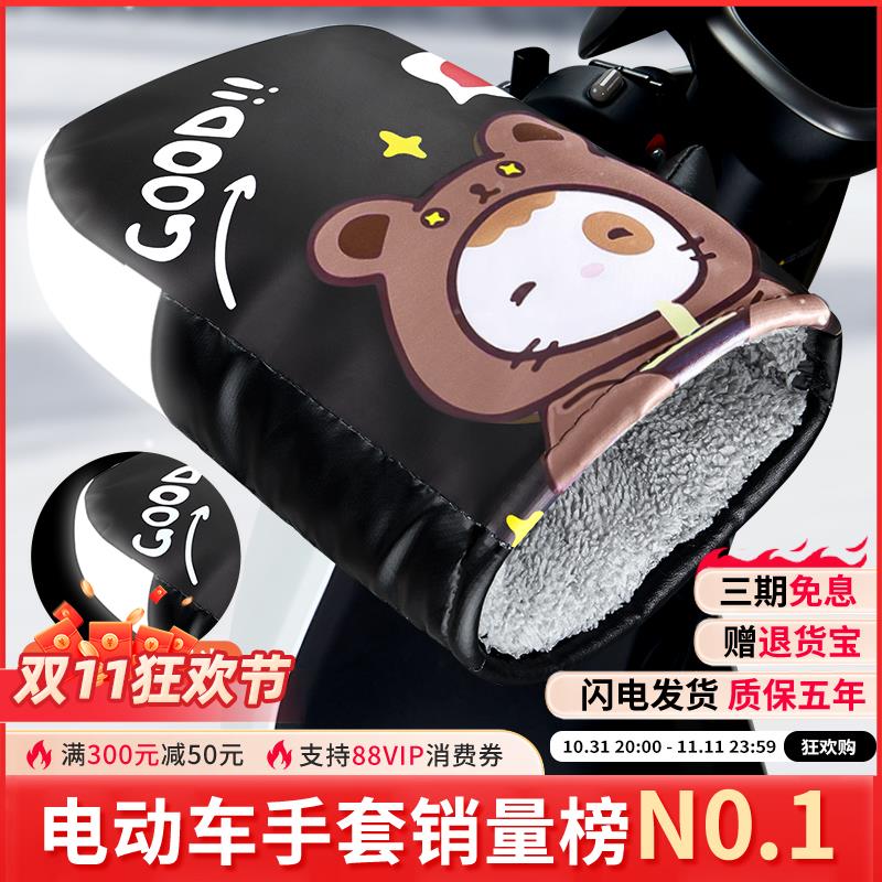 电动车防风手套电动摩托车
