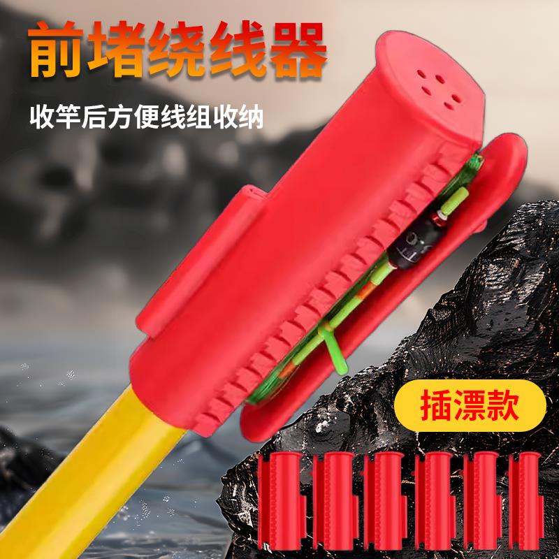 鱼竿绕线器收线神器硅胶杆
