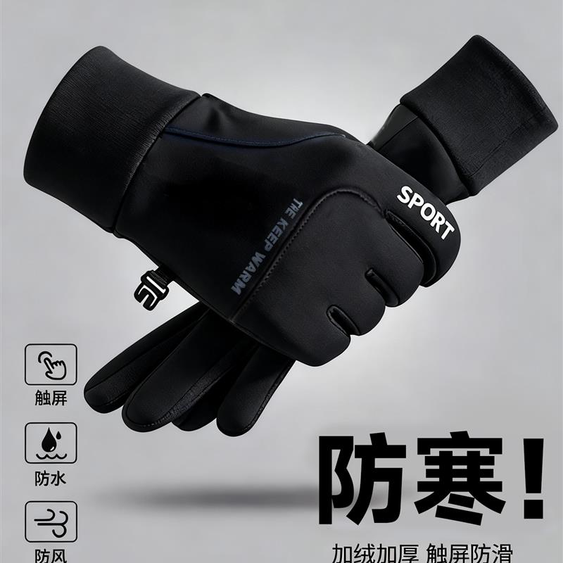 骑电动车防风手套男士冬外