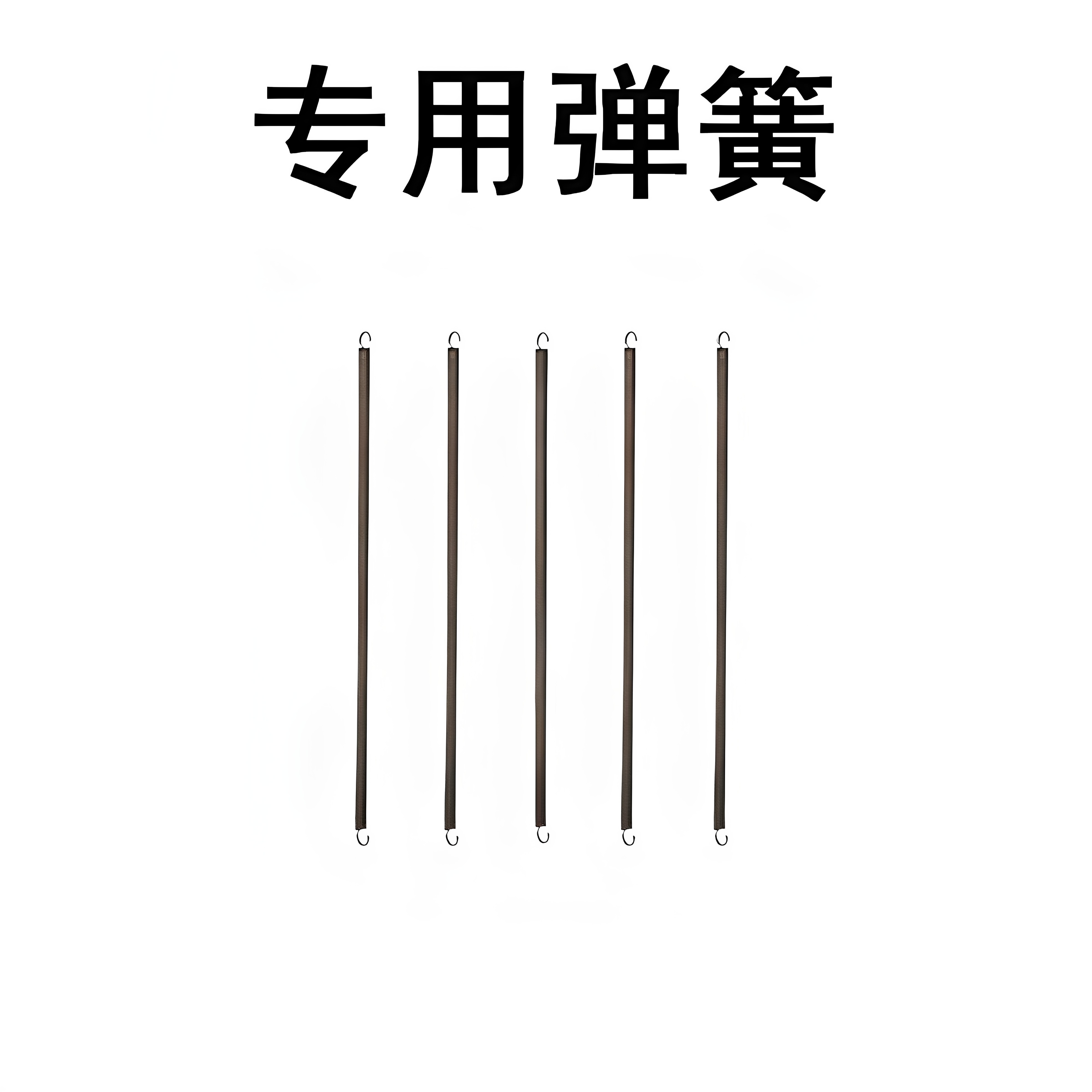 乒乓球捡球器弹簧伸缩杆拣球网拣球器配件弹簧拣球集球专用弹簧