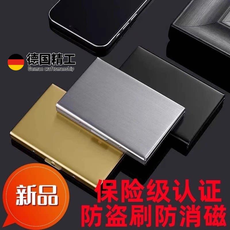 不锈钢卡包防盗刷金属男士女式防消磁卡片包小巧卡盒卡套放驾驶证