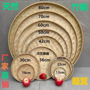 竹编晒菜网簸箕有孔无孔圆形晾晒盘家用幼儿园筛子绘画装饰竹筐手