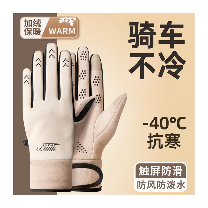 骑电动车防风手套骑行保暖