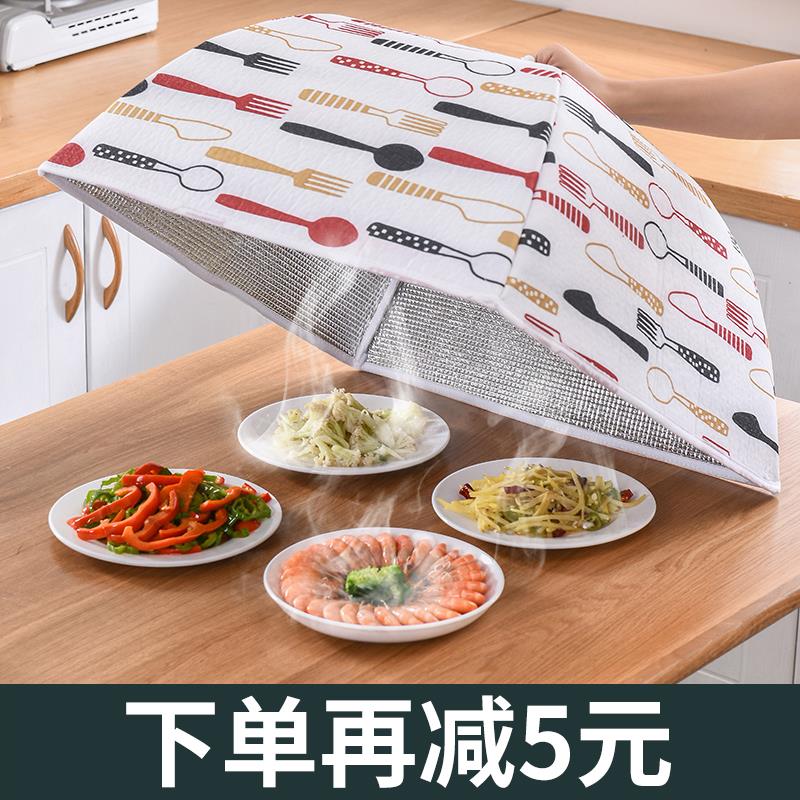 保温菜罩家用冬季饭菜餐桌