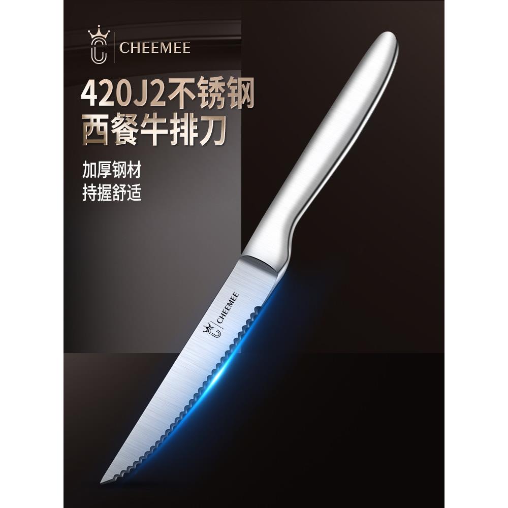 西餐刀德式不锈钢西餐餐具刀牛排刀主餐刀家用成人切牛排刀锋利牛