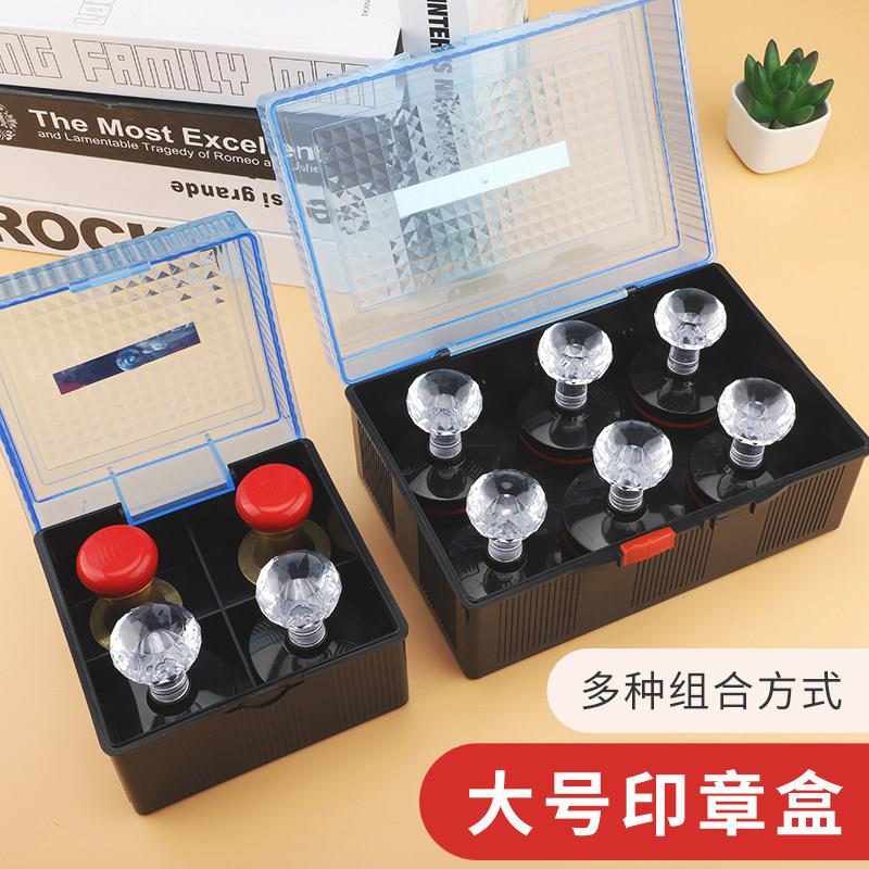 印章收纳盒盒子公章盒大号多功能组合便携式多格发票章法人章印鉴盒公张盒公司装光敏盒放工章私章盒