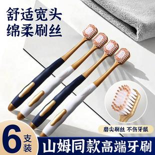 家用 情侣家庭装 山姆同款 软毛牙刷成人宽头男士
