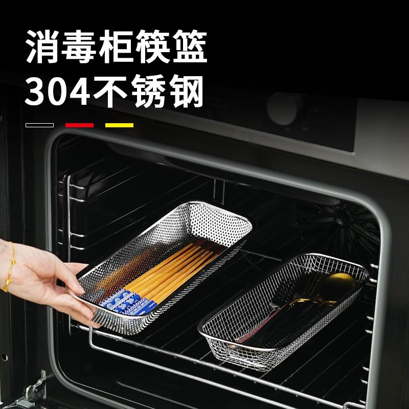 筷子收纳盒不锈钢消毒柜筷