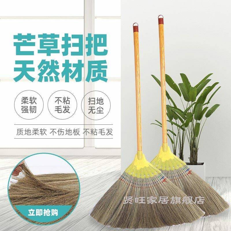 芒草扫把地面室内灰尘芦花芦苇扫帚家用材料老式笤帚头发家庭创意