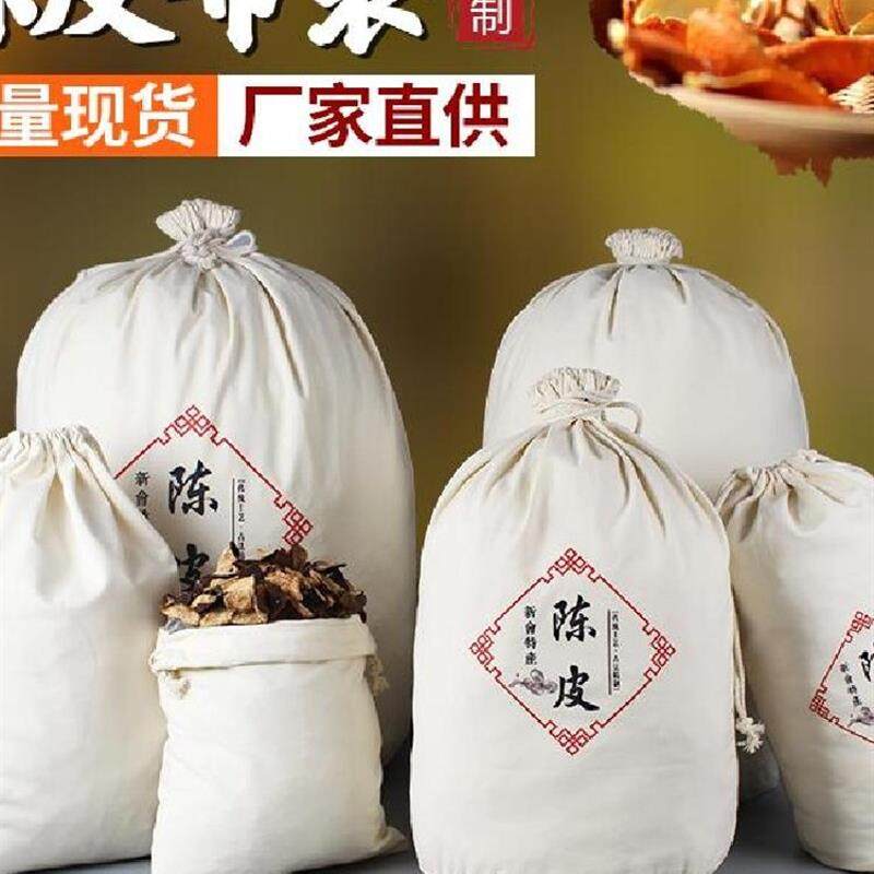 陈皮储存布袋陈化专用纯棉大容量大米面粉茶口胶束叶鱼收纳袋定制,收纳整理,其他收纳袋,淘宝优惠券,粉丝福利购,淘宝优惠卷