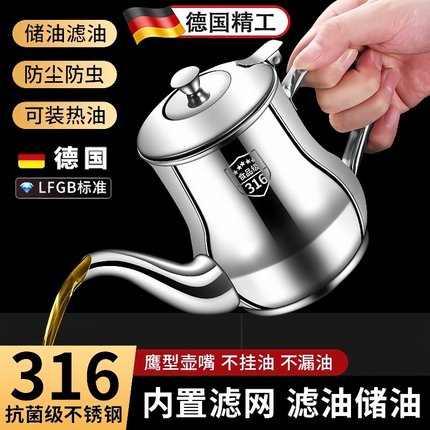 油壶不锈钢316食品级厨房家用油小醋壶装酱油瓶304油罐油不挂专用