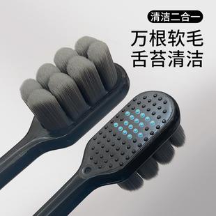 牙刷官方旗舰店正品 品牌万根毛软毛成人超细大人纳米护龈情侣男士