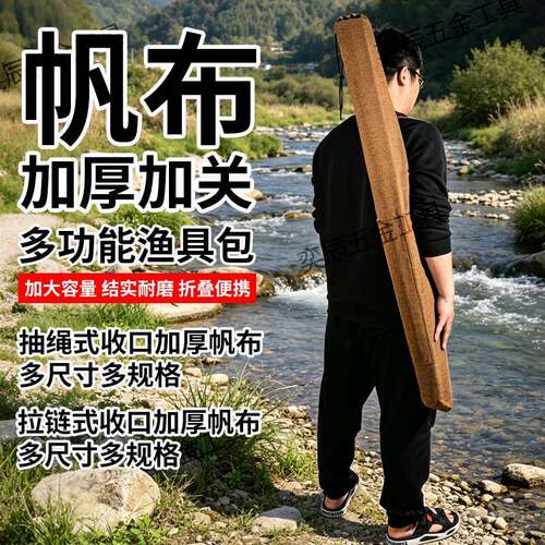 渔具收纳包新款钓鱼伞包帆布包配件鱼竿包鱼包鱼杆耐磨加厚