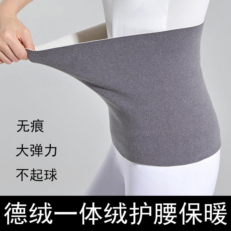 秋冬德绒护腰保暖男女暖胃护肚子防着凉暖宫月子围肚加绒防寒神器