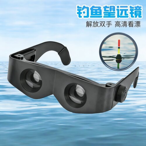 钓鱼眼镜看漂专用望远镜高