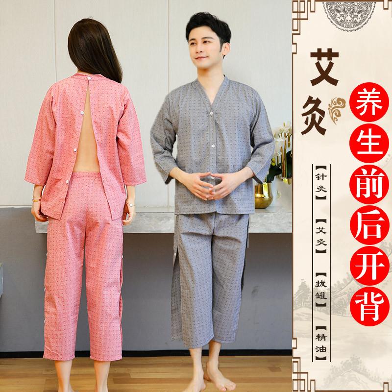 洗浴汗蒸服艾灸服纯棉前后开扣采耳服按摩服理疗针灸开衫服开背长
