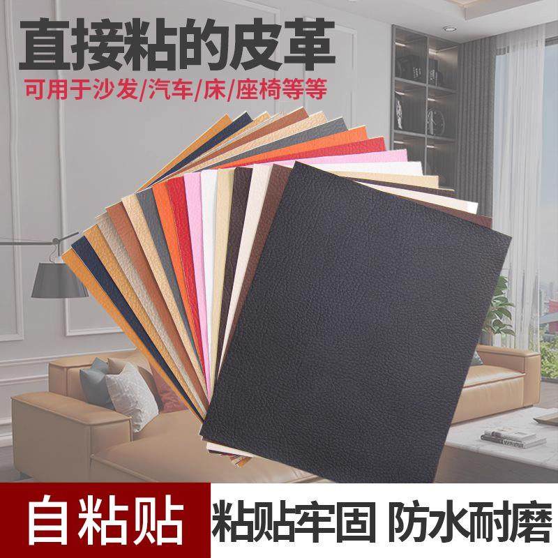 自粘皮革修复沙发汽车椅子坐垫强力加厚仿真皮电动车漏洞补丁皮贴,居家布艺,布贴,淘宝优惠券,粉丝福利购,淘宝优惠卷