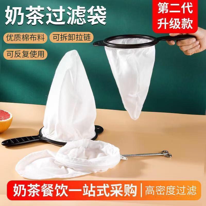 奶茶过滤袋港式茶叶过滤网滤茶袋隔渣冲豆浆丝袜店工具拉茶袋