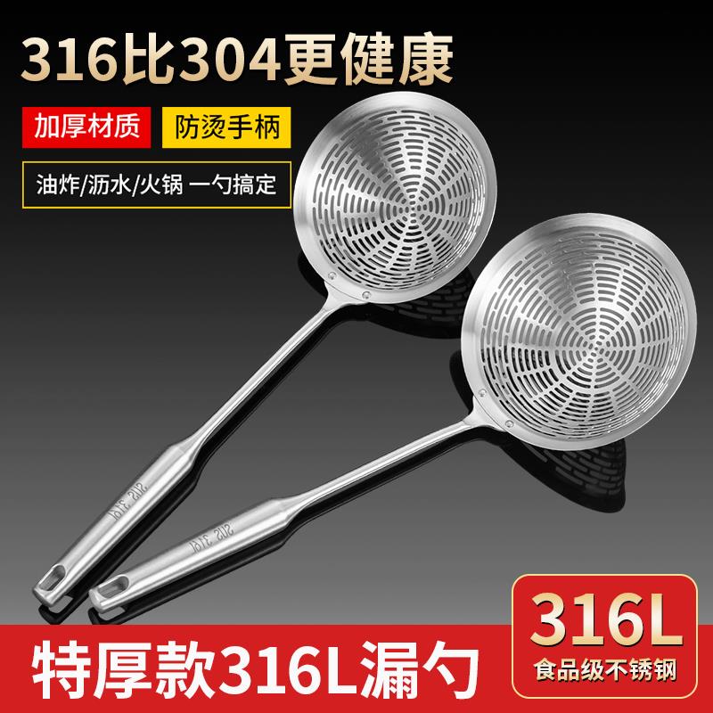 不锈钢漏勺316食品级家用