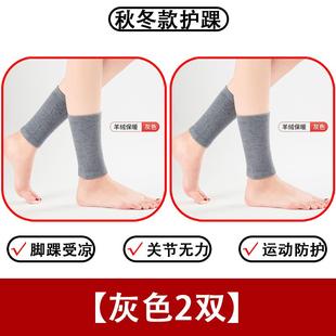 脚脖护套御寒秋冬季 护脚踝保暖羊绒子防寒神男女护脚腕小腿关节保