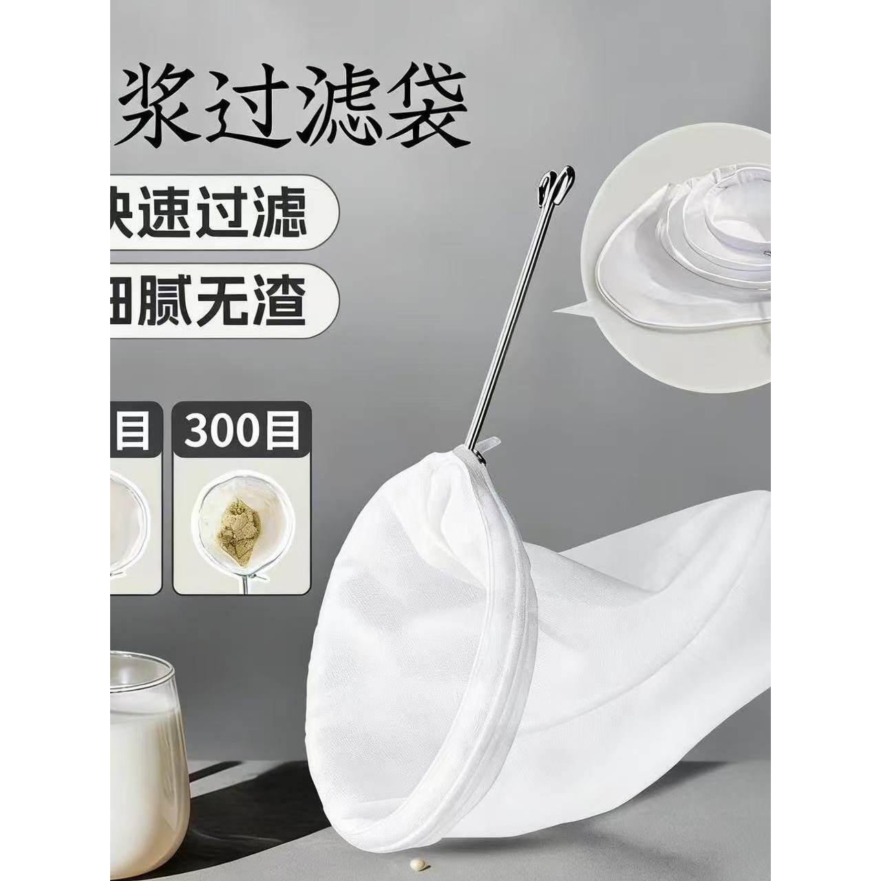奶茶过滤袋豆浆过滤网超细厨房果汁过滤布咖啡葡萄酒过滤器无渣