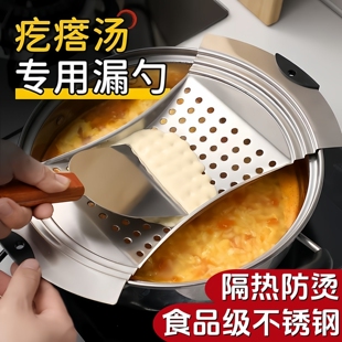 疙瘩汤专用漏勺304加厚不锈钢神器漏网不工具家用旮瘩汤凉粉工具