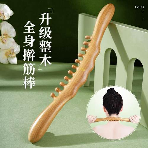 擀筋棒按摩全身通用按摩神