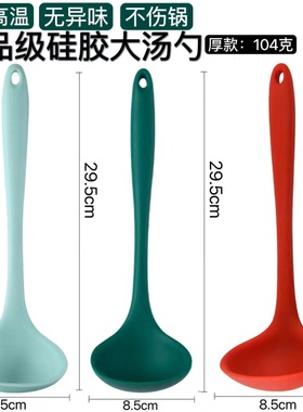 日本食品级硅胶勺子耐高温长柄粥勺大勺子不粘锅健康铲勺盛汤羹匙