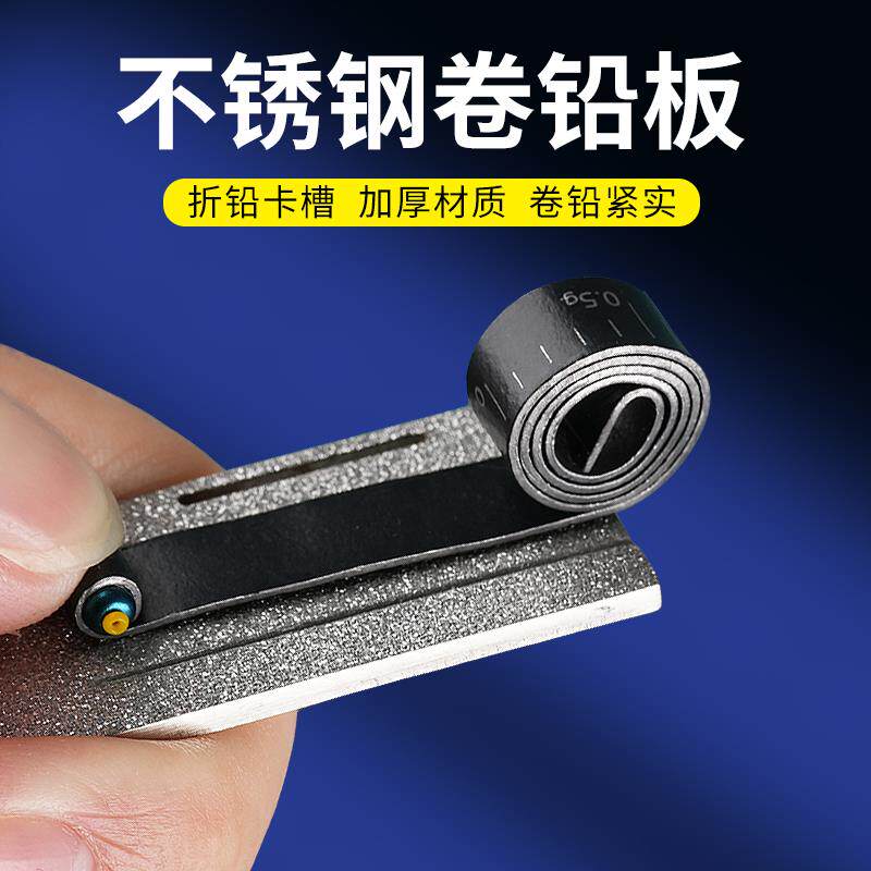 不锈钢卷铅板多功能搓铅板铅皮倒角器卷铅皮钓鱼工具套装用品配件
