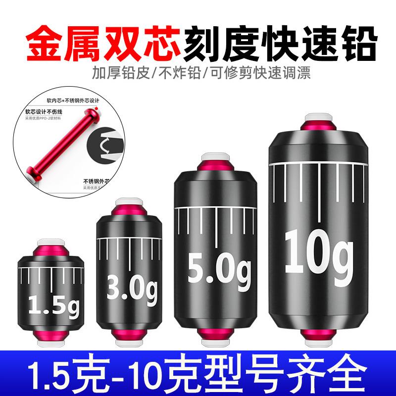 铅坠钓鱼专用双芯刻度大物