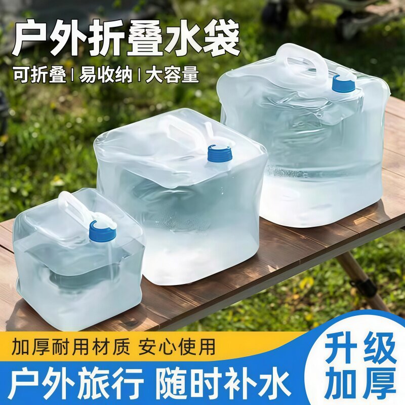 软体水袋户外折叠大容量加厚露营