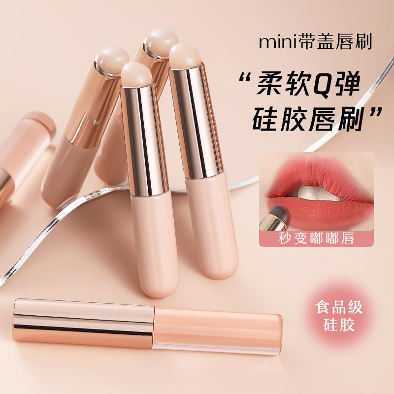 硅胶唇刷带盖迷你圆头Q软