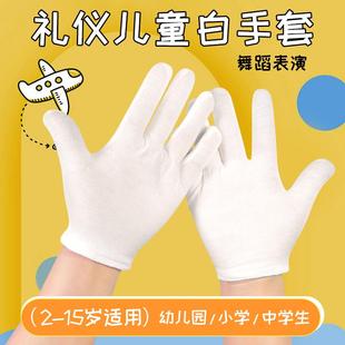 儿童礼仪白手套薄款棉线一次性中小学生劳保升旗体操表演五指棉布