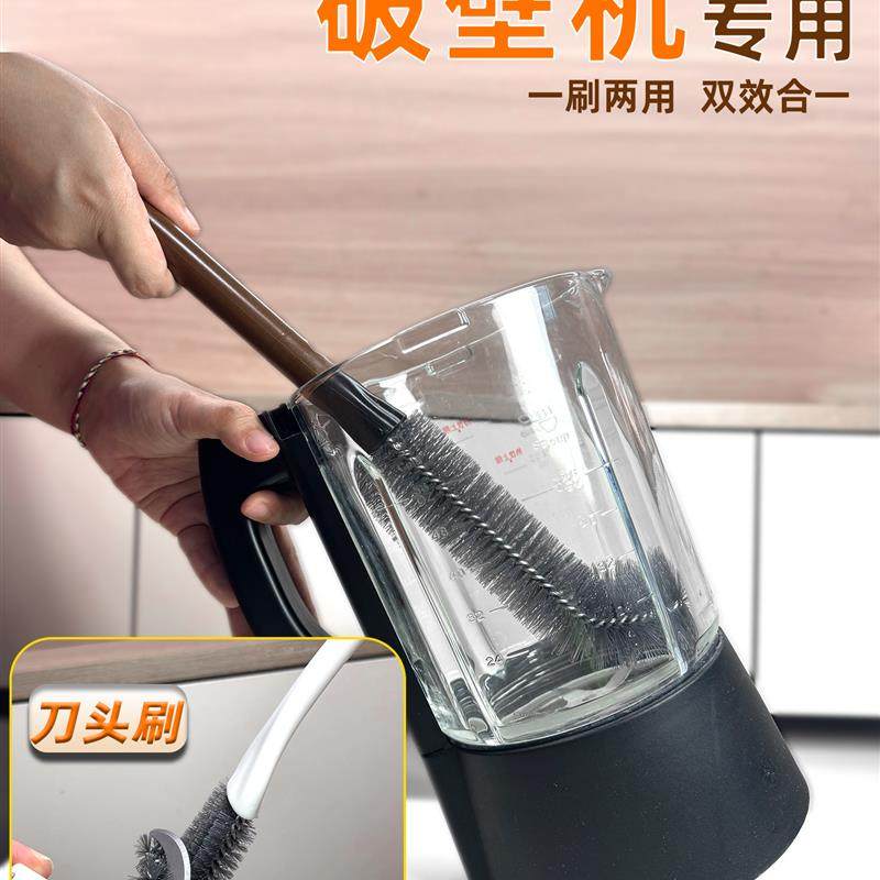 豆浆机清洗刷破壁机刷子多