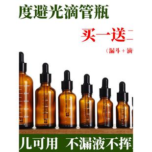 滚珠分装瓶刻度滴管玻璃空瓶精油调配瓶避光茶色精华核桃油辅食油