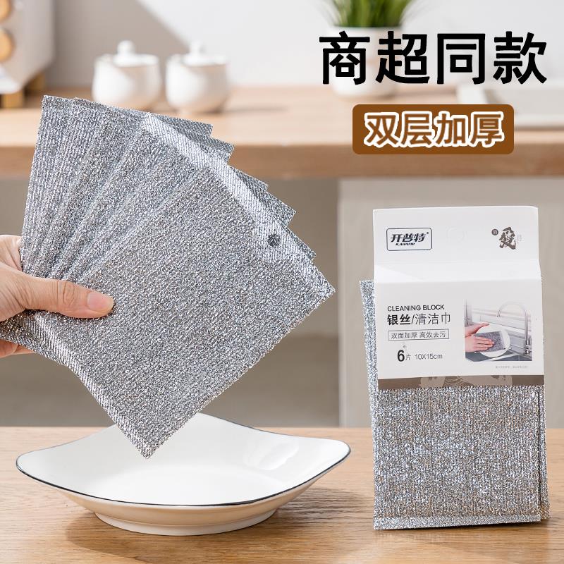 抹布钢丝洗碗布厨房双层加