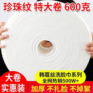 美容院专用洗脸巾加大加厚一次性纯植物源棉脸巾洁面柔巾柔感大卷