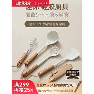 Onlycook迷你硅胶厨具套装小锅专用小烹饪抹刀