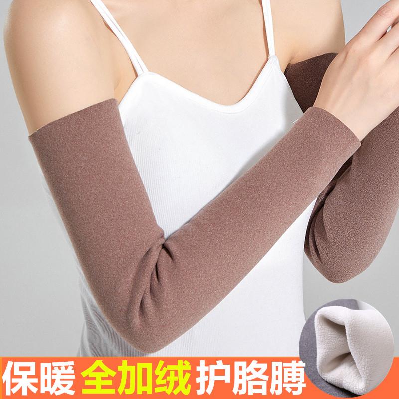 秋冬德绒护手臂护肘胳膊加