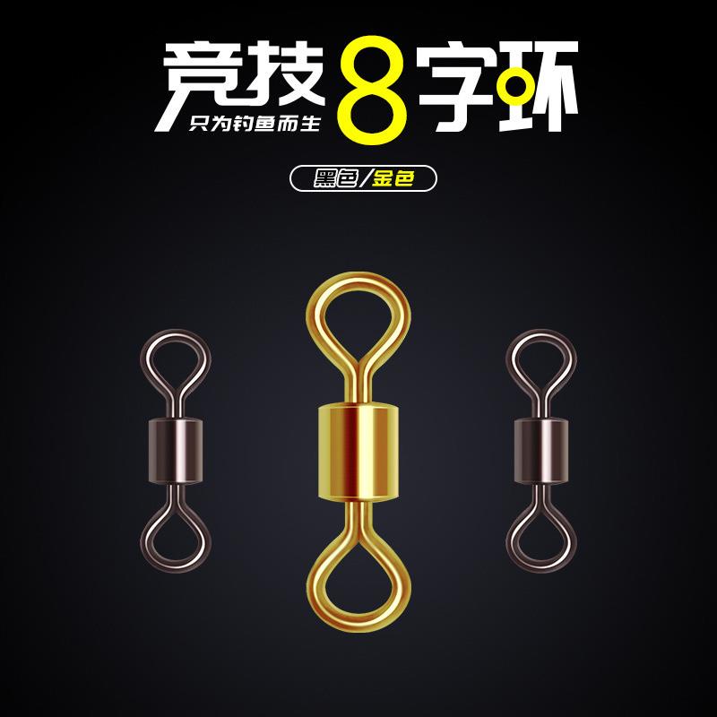 八字环钓鱼8字环大物连接器线组小配件主线快速竞技强力快速