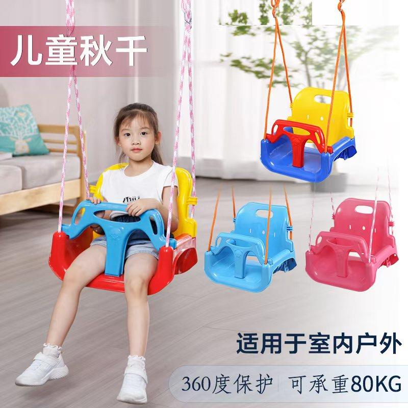 秋千户外儿童室外家用吊篮