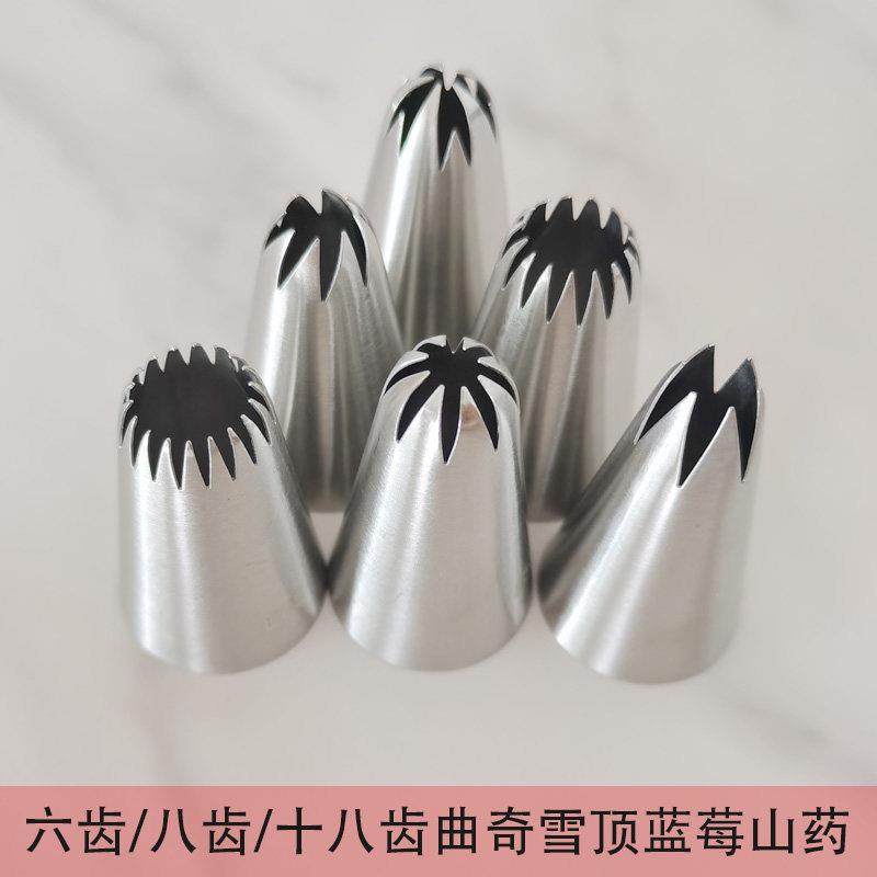德国裱花嘴常用齿状大号珍妮曲奇贝壳蓝莓山药奶茶雪顶八齿十八齿,厨房/烹饪用具,裱花嘴/裱花枪/裱花袋,淘宝优惠券,粉丝福利购,淘宝优惠卷